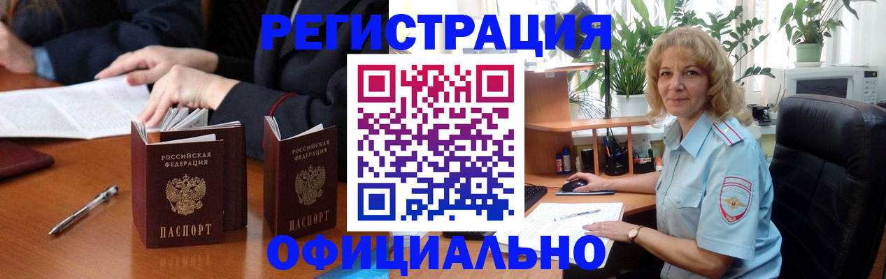 прописка для школы в Иваново
