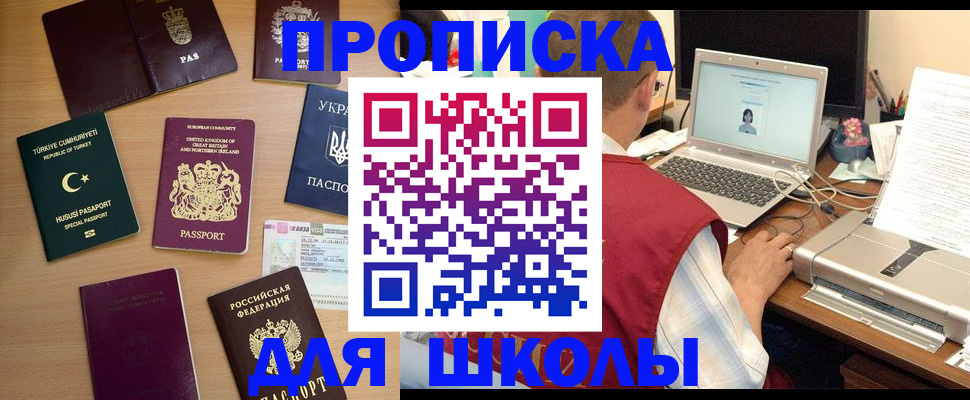 прописка регистрация в Иваново