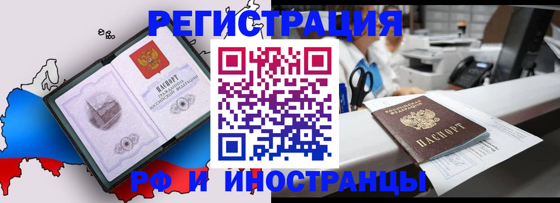 временная регистрация гарантия в Иваново