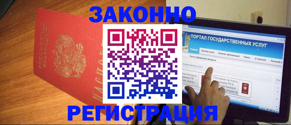 прописка в квартире в Иваново