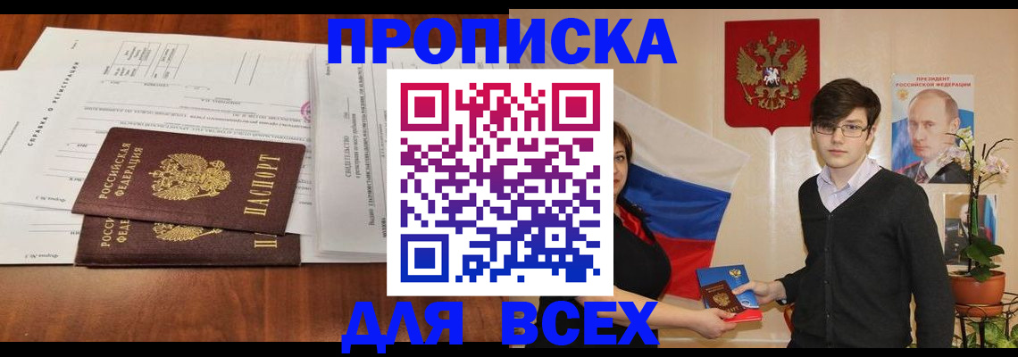 временная регистрация адрес в Иваново