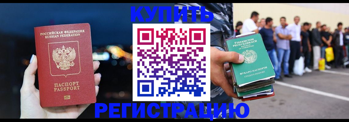 временная регистрация в Иваново