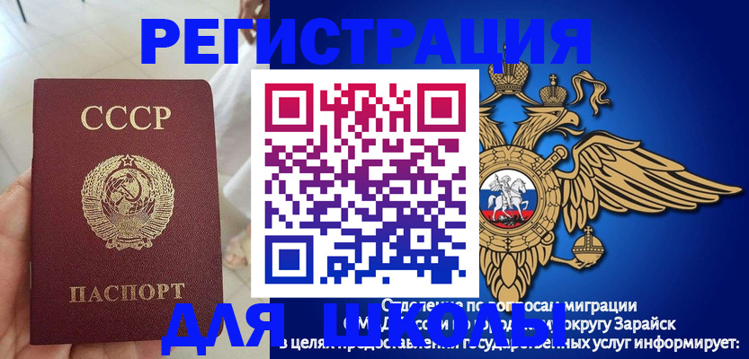 прописка штамп в Иваново