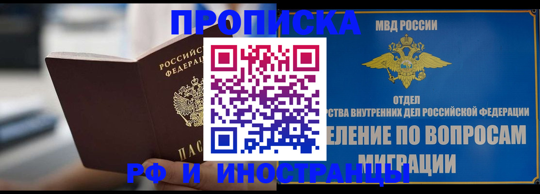 временная регистрация собственник в Иваново