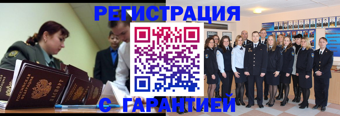 прописка от собственника в Иваново