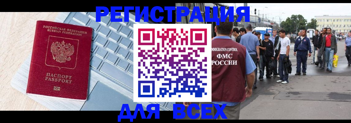 миграционный учет в Иваново